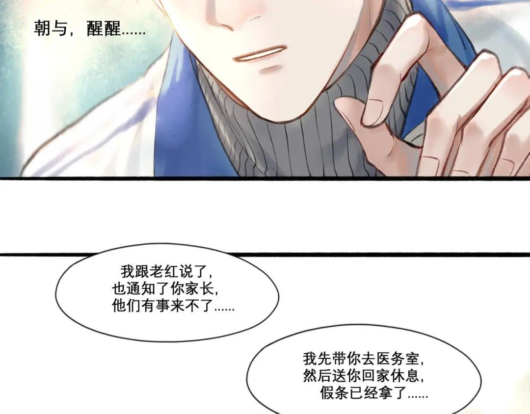 18.不甘入夜