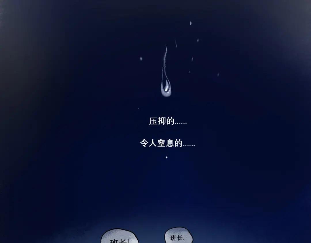 18.不甘入夜