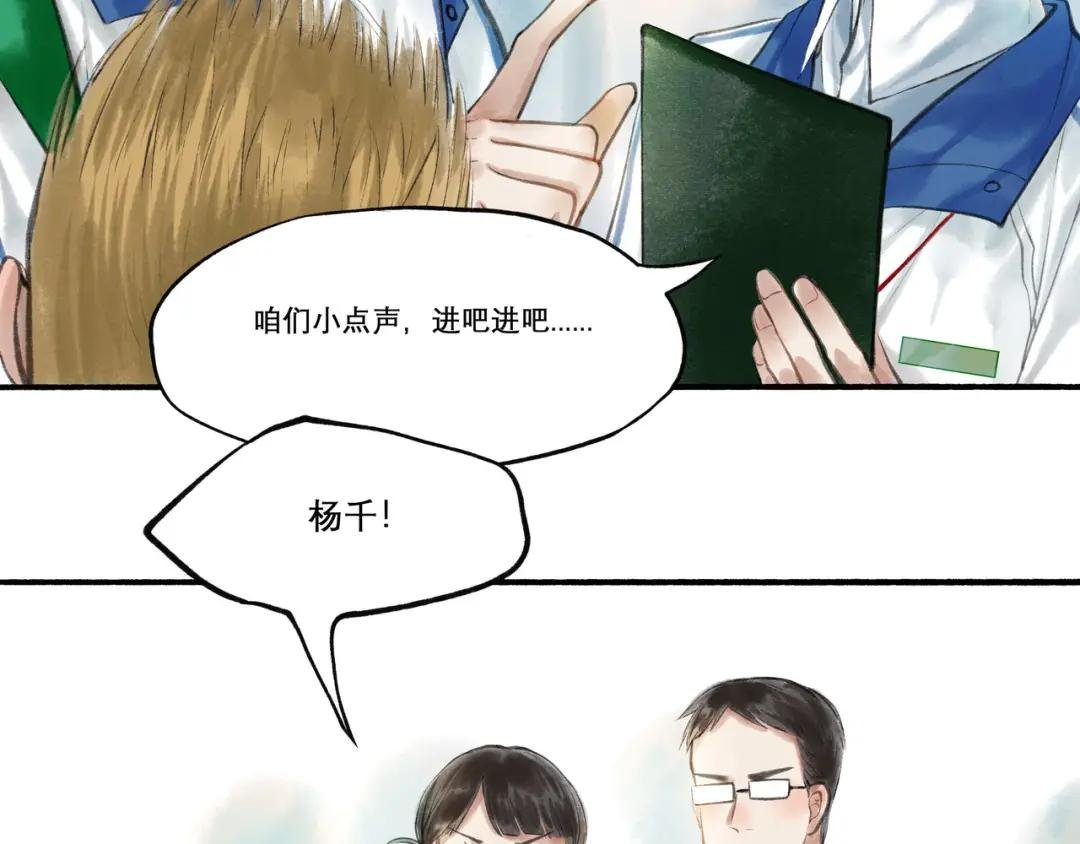 22.小鹿乱撞