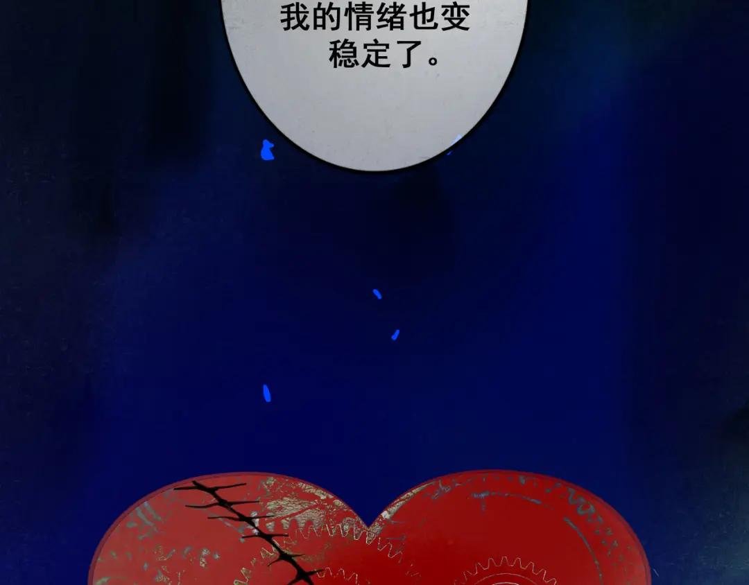 89.心上疤