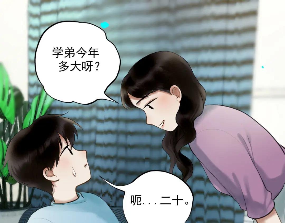91.看不透的他