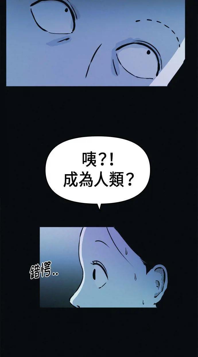 第2话 梦到自己变成猪，但那果然不是梦