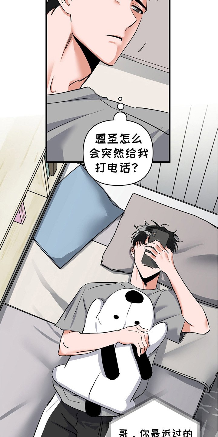 第12章：机会