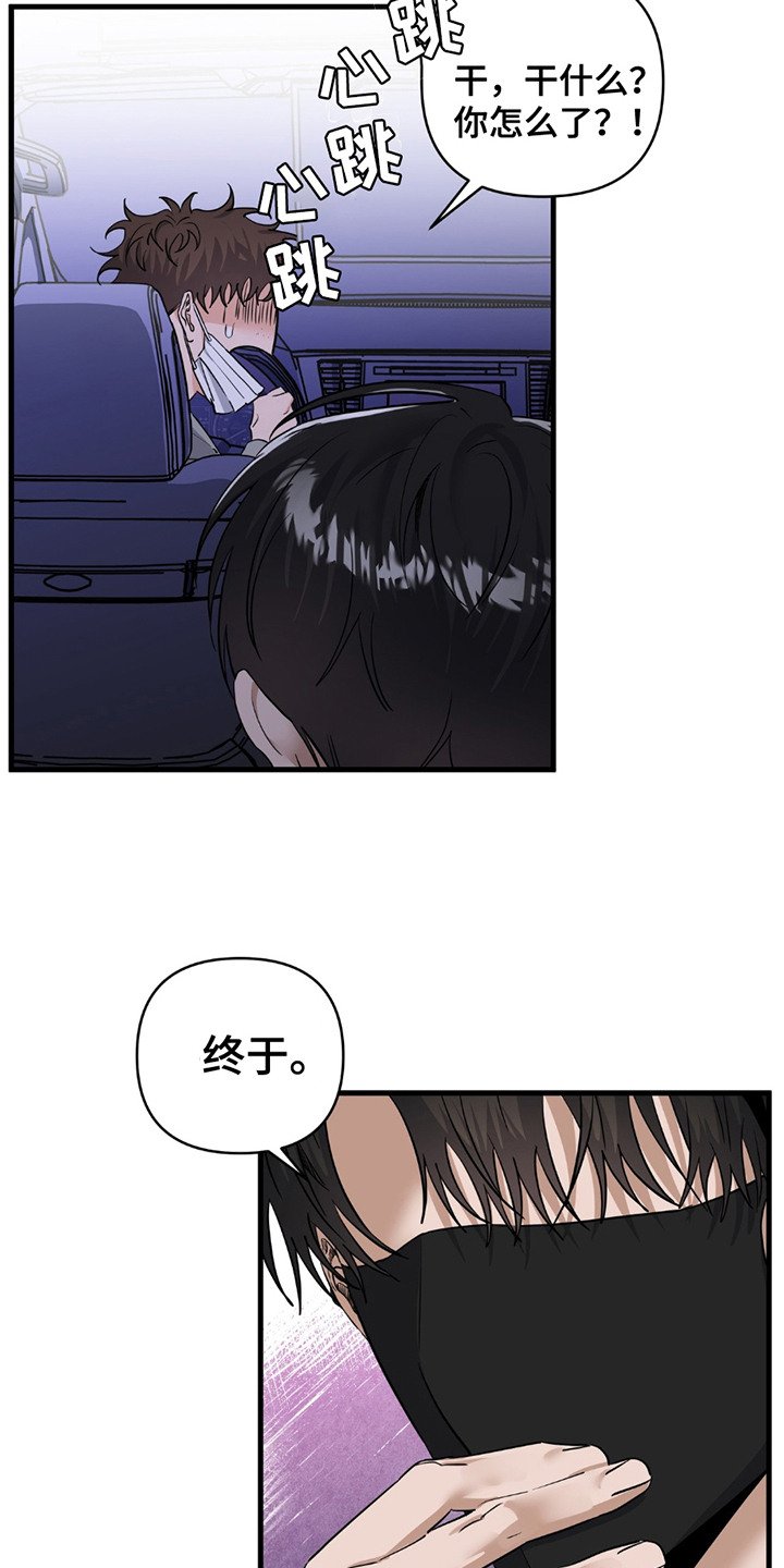 第15章：很紧张