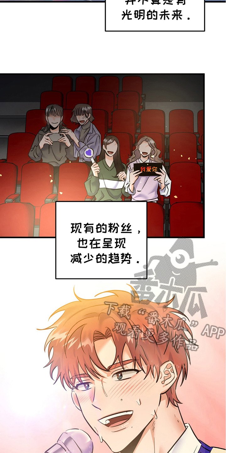 第2章：粉丝