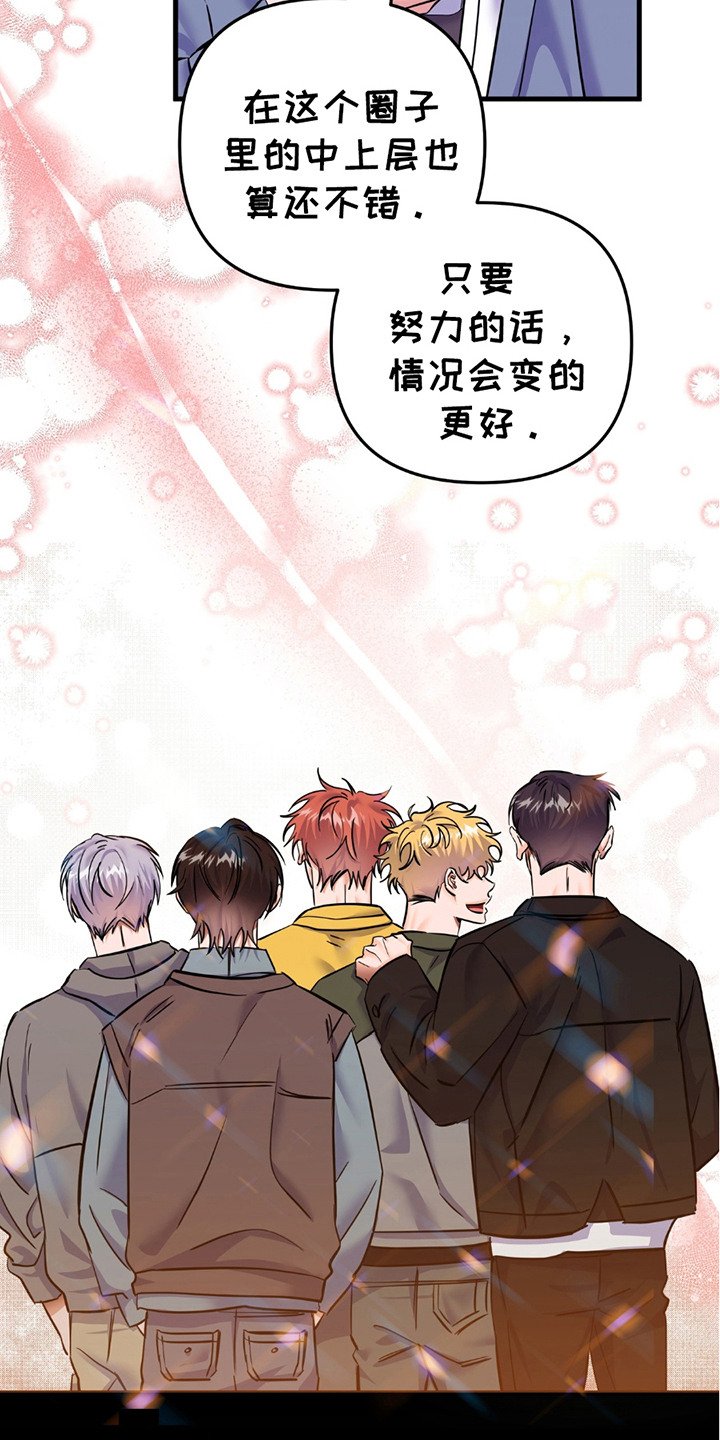 第2章：粉丝