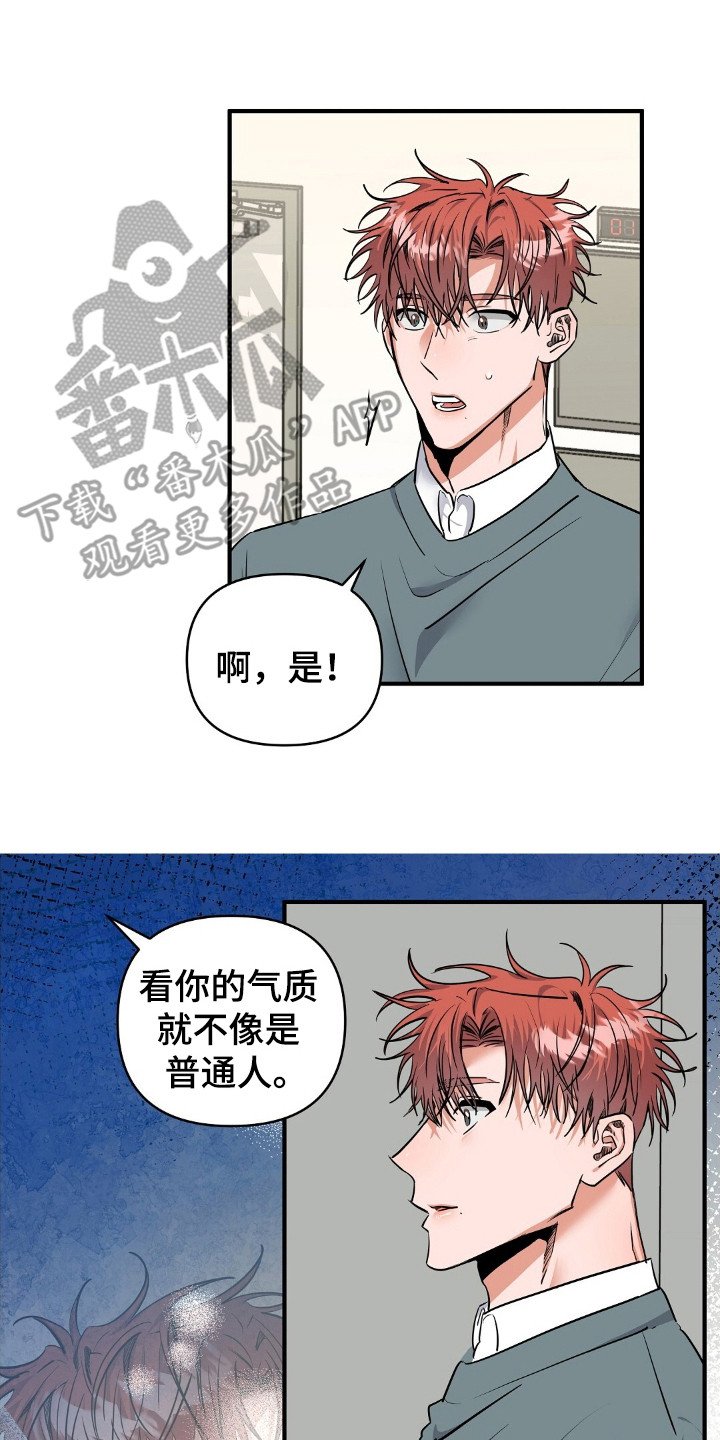 第24章：我愿意