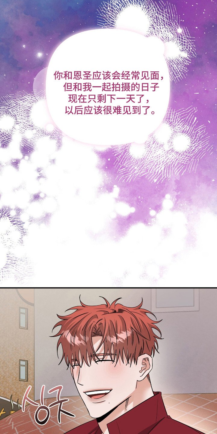 第58章：怦然心动