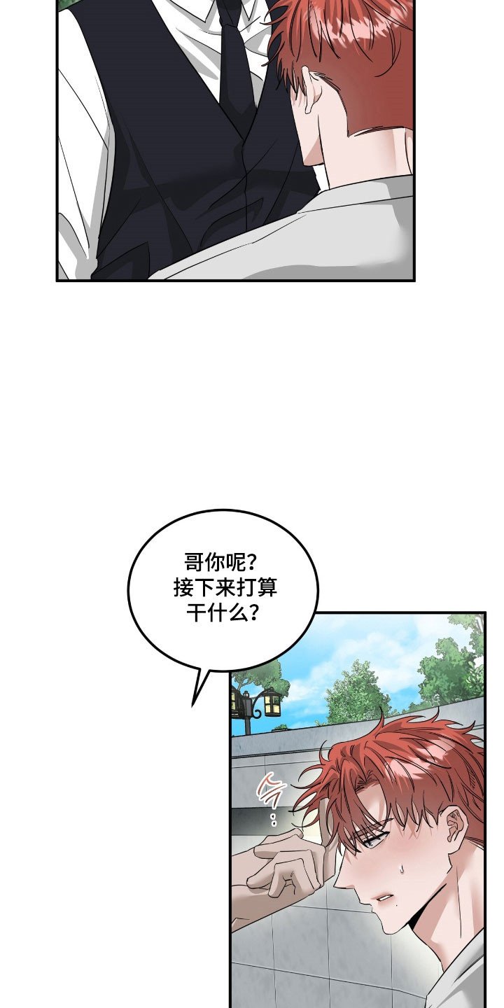 第71章：胡说八道
