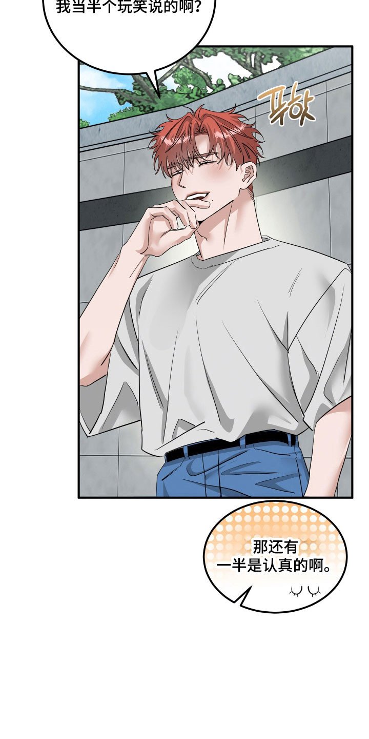 第71章：胡说八道