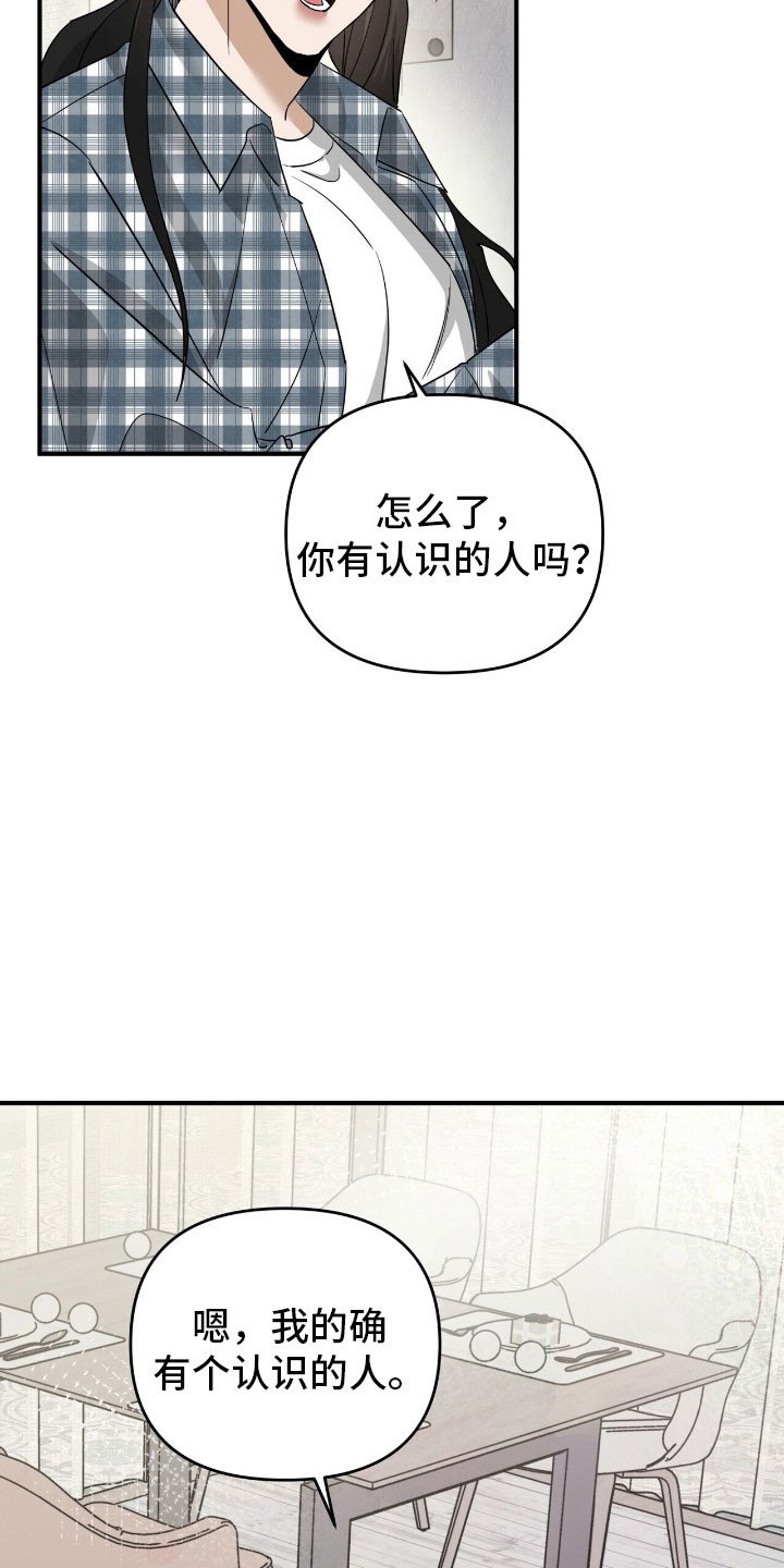 第74章：表演艺人