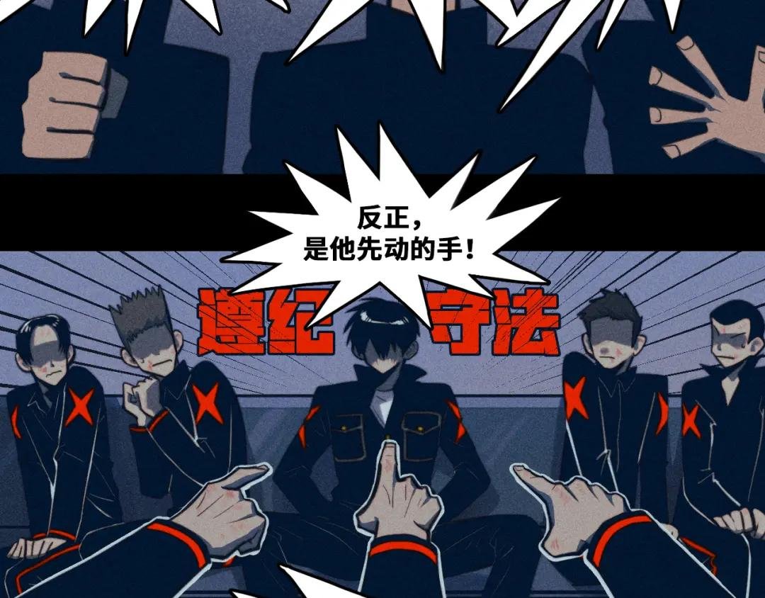 第96话 粗眉毛的警察局相遇