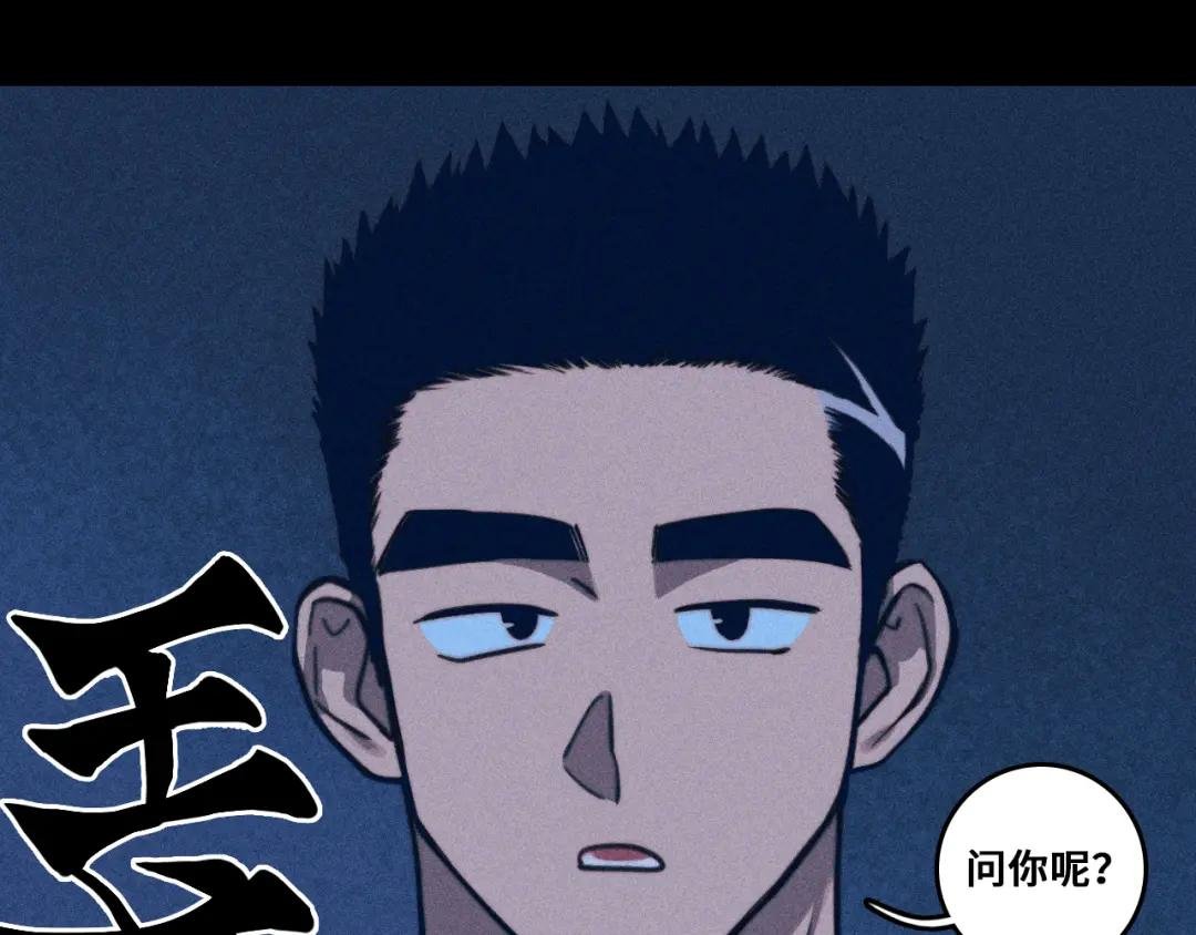 第96话 粗眉毛的警察局相遇
