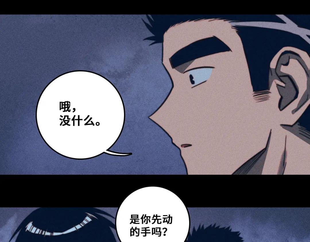 第96话 粗眉毛的警察局相遇