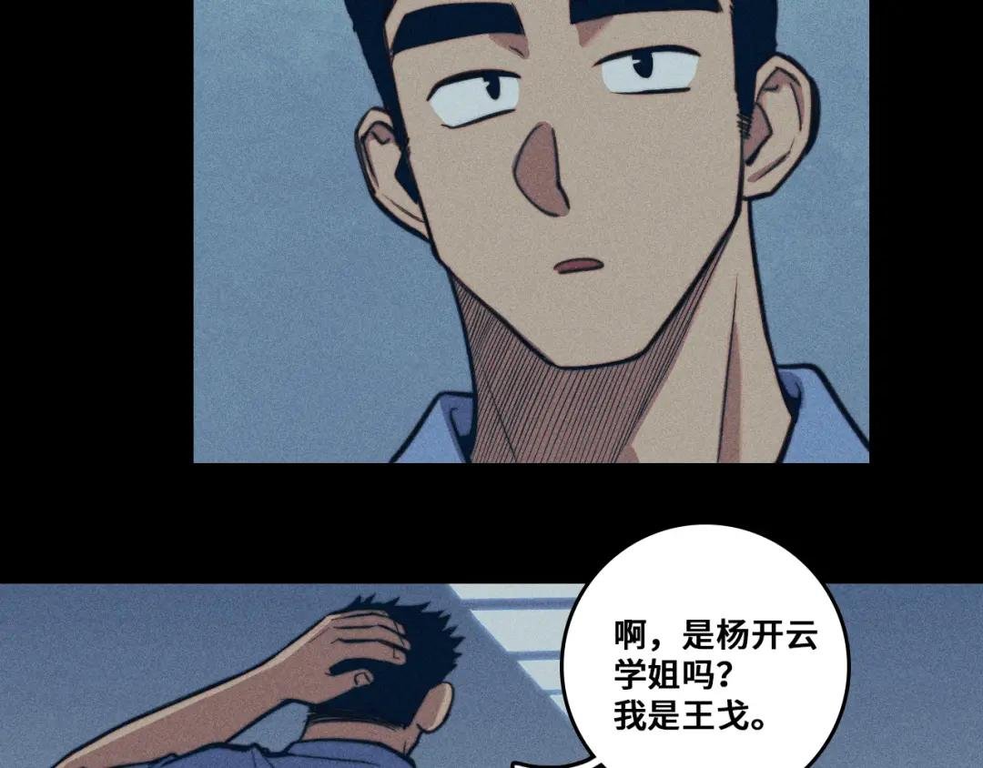 第96话 粗眉毛的警察局相遇