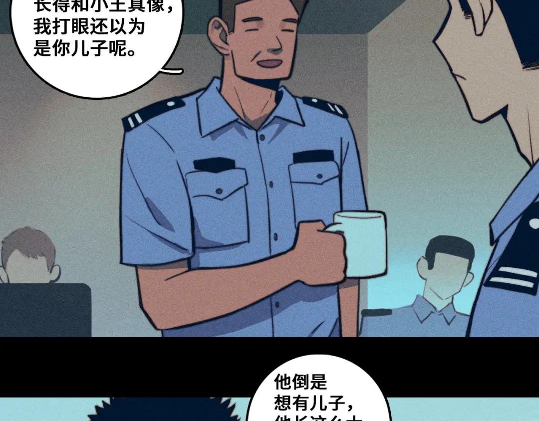 第96话 粗眉毛的警察局相遇