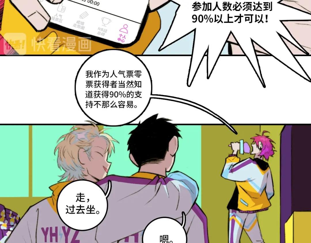 第13话 将阳掉马？控分战开始