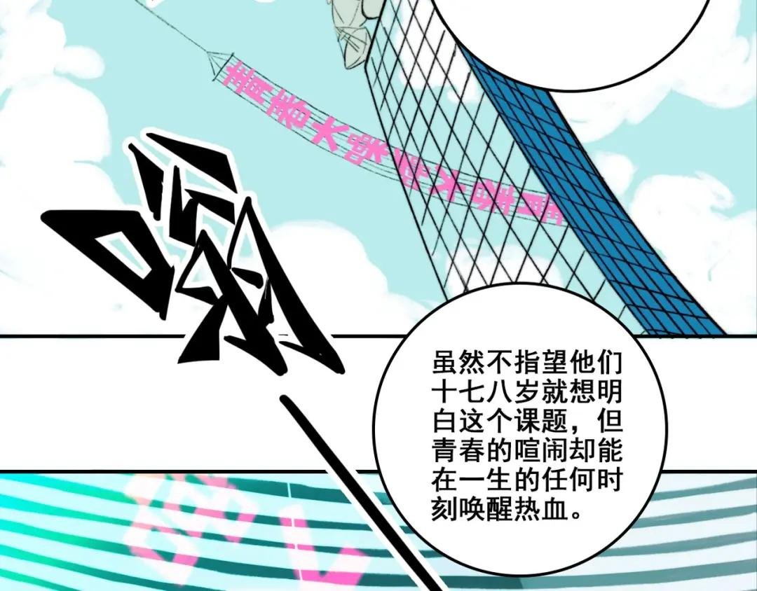 第1话 就是要挑事
