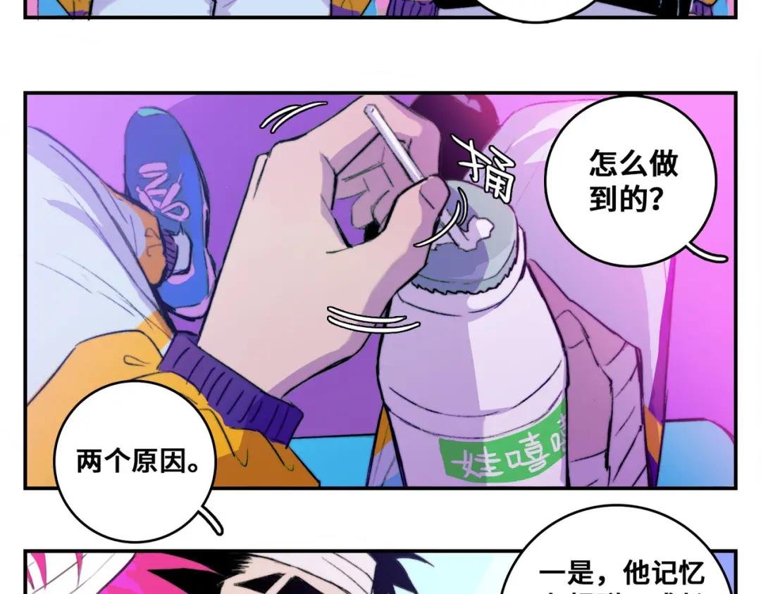第21话 你真的在帮我耶！