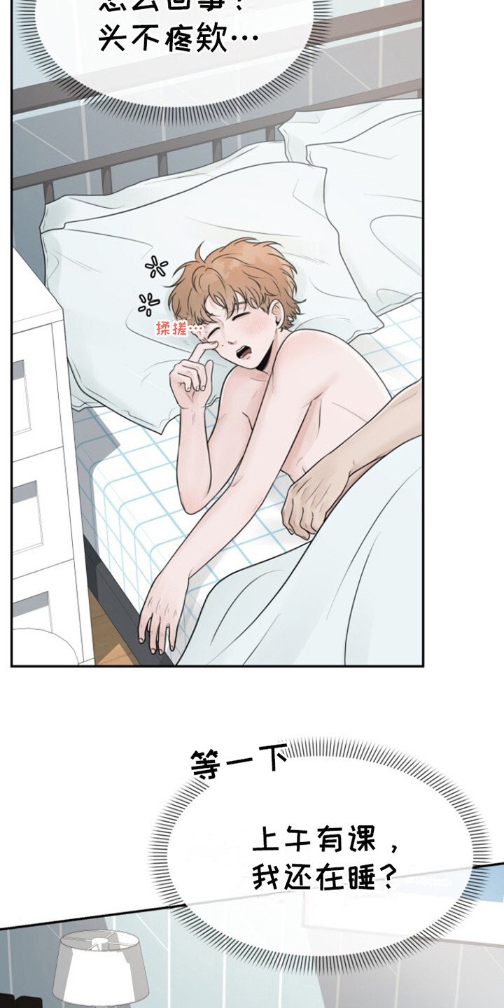 第10章：迟到了