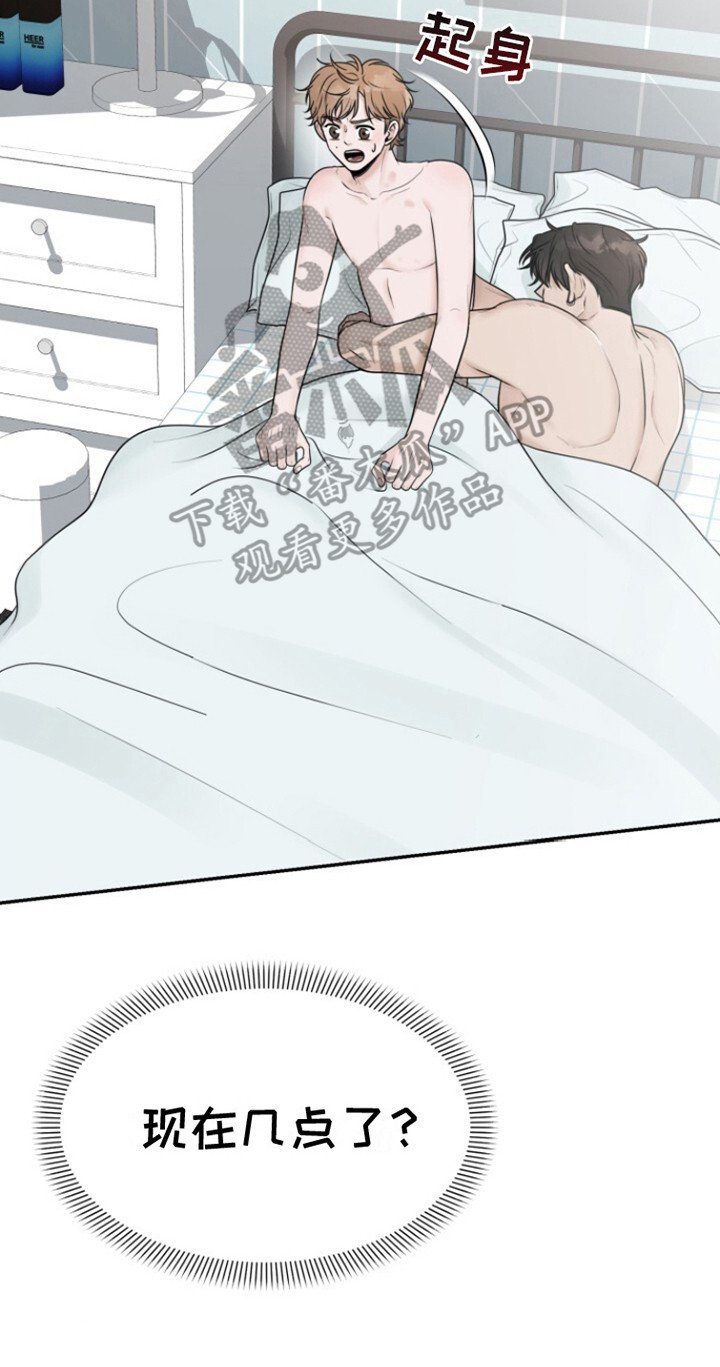 第10章：迟到了