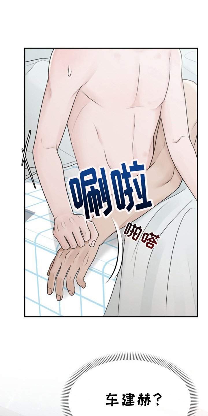第10章：迟到了