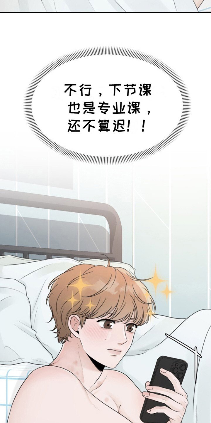 第10章：迟到了