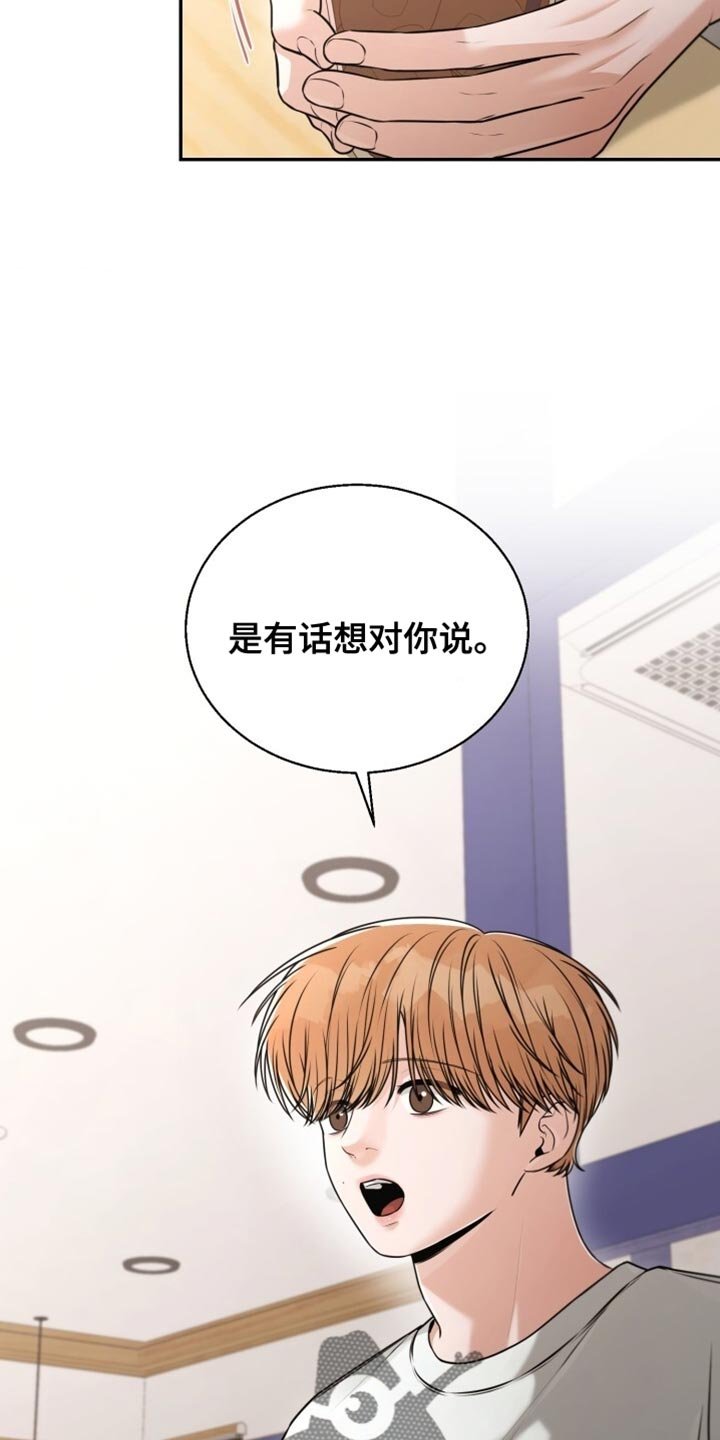 第100章：你做得到吗？