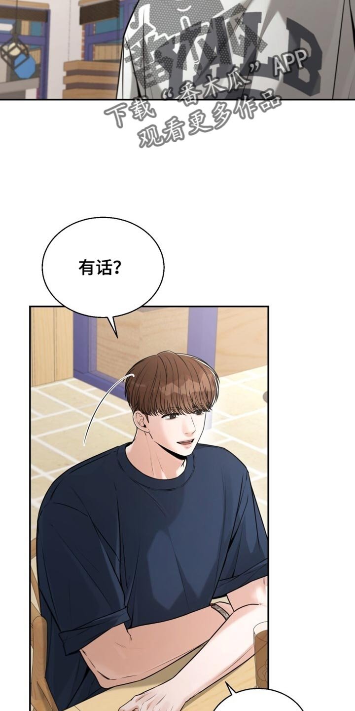 第100章：你做得到吗？