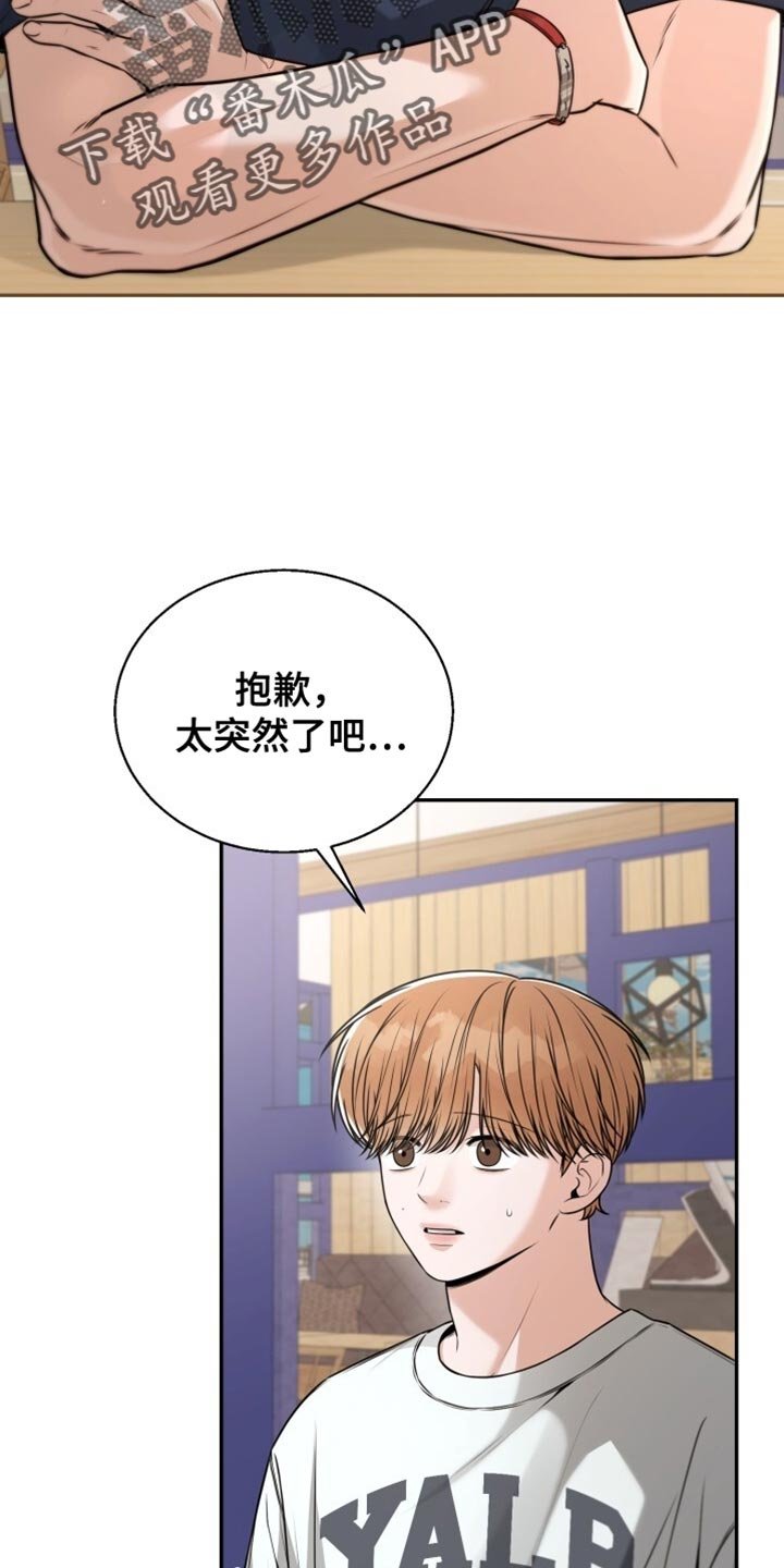 第100章：你做得到吗？