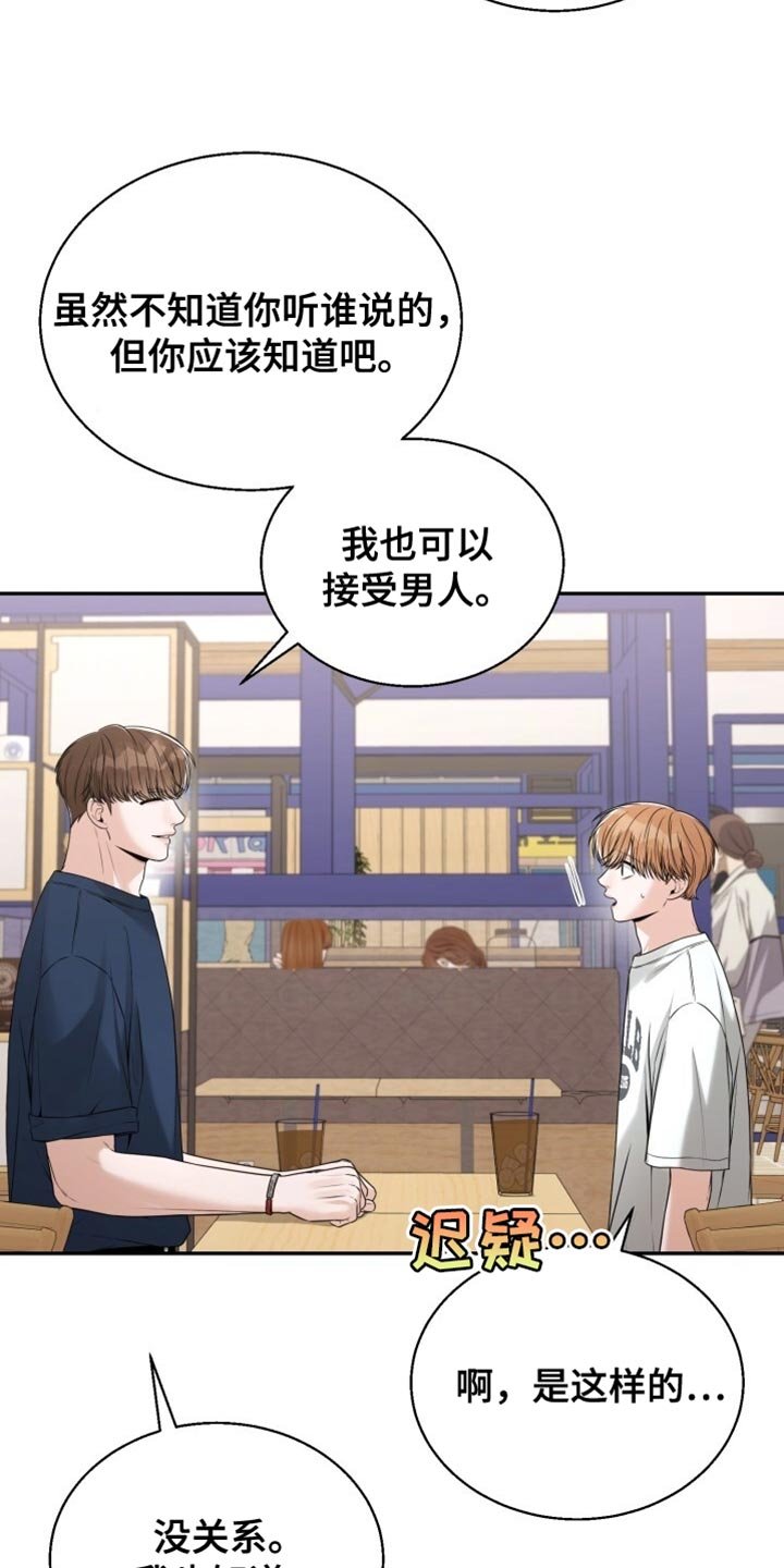 第100章：你做得到吗？