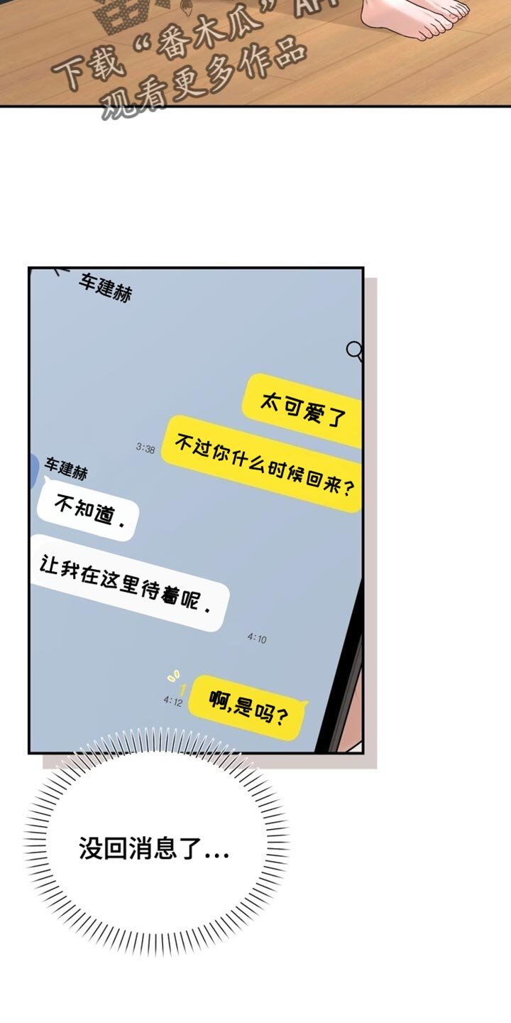 第102章：我该说什么？