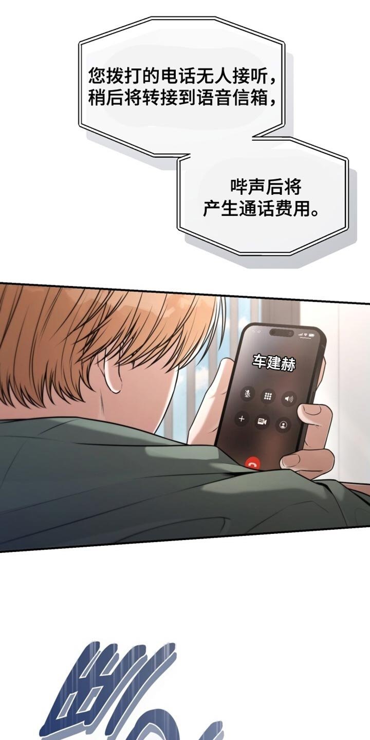 第102章：我该说什么？