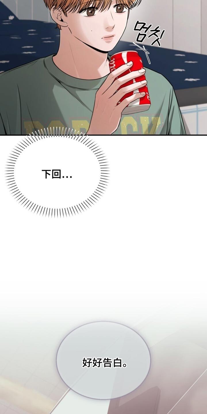 第102章：我该说什么？