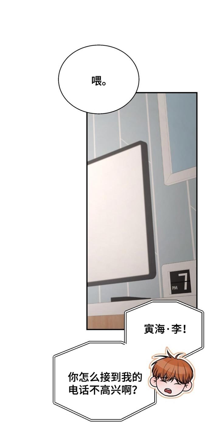 第102章：我该说什么？