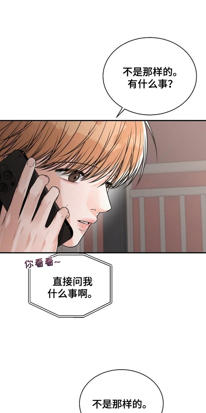第102章：我该说什么？
