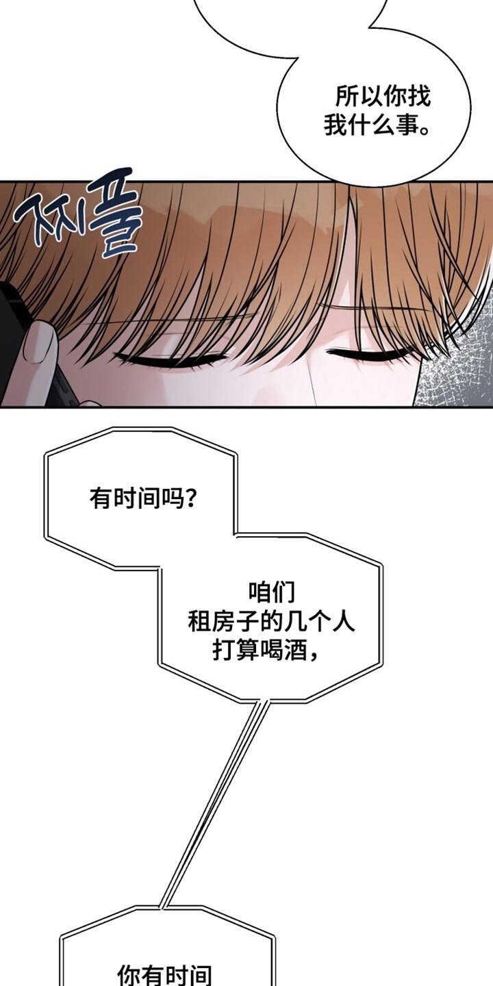 第102章：我该说什么？