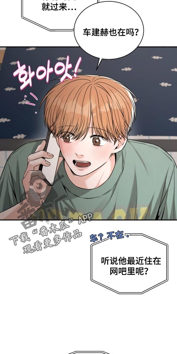 第102章：我该说什么？