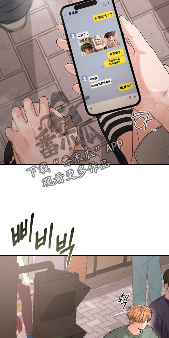 第103章：你也喜欢我吗？