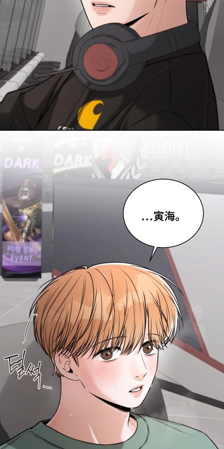 第103章：你也喜欢我吗？