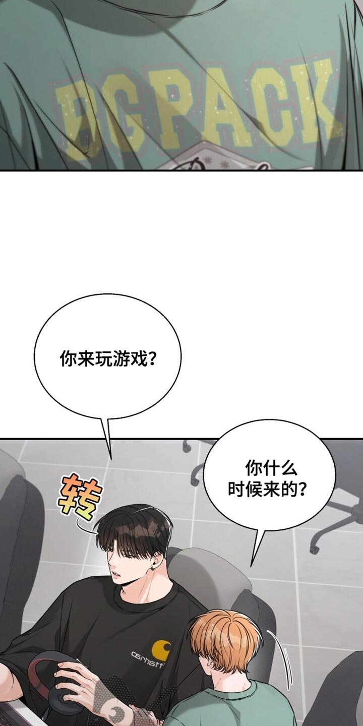 第103章：你也喜欢我吗？