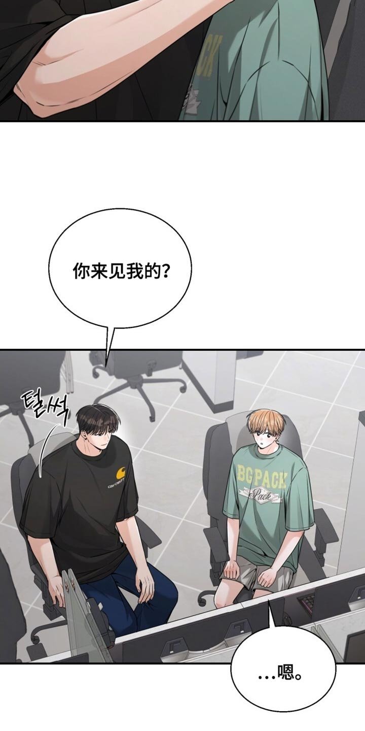 第103章：你也喜欢我吗？
