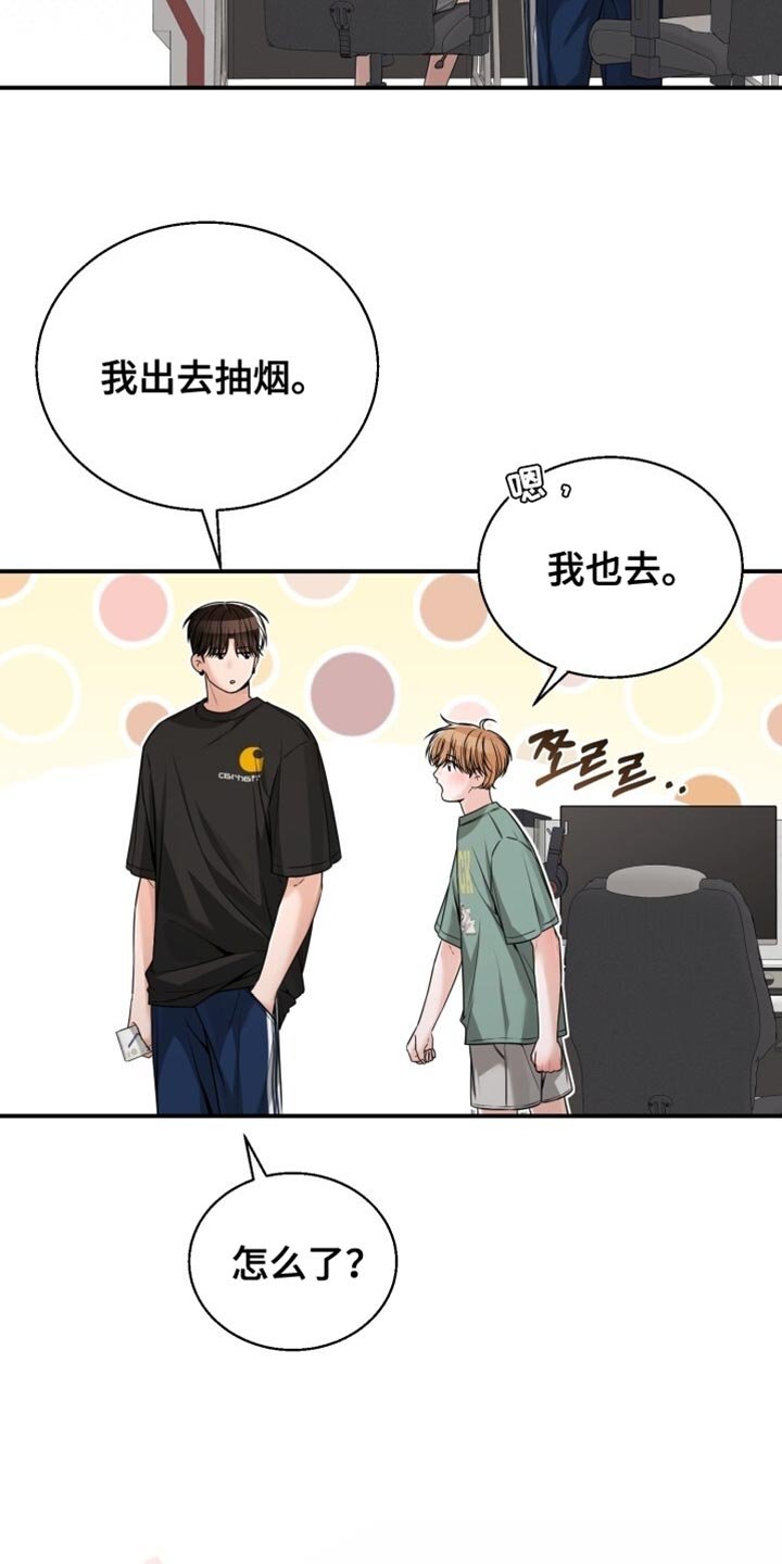 第103章：你也喜欢我吗？