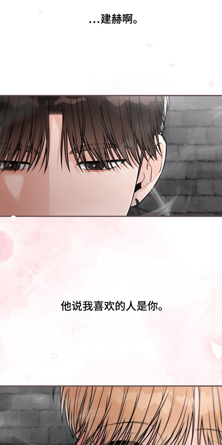 第103章：你也喜欢我吗？
