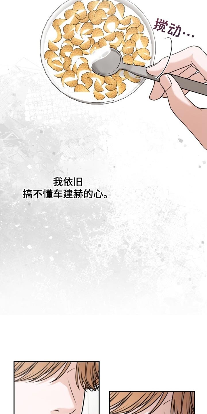 第104章：实在是无法理解你