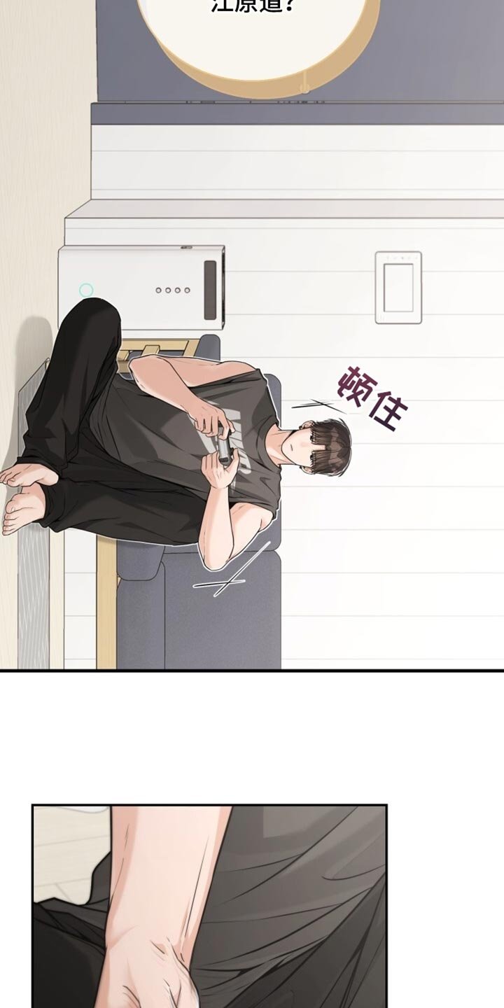第104章：实在是无法理解你