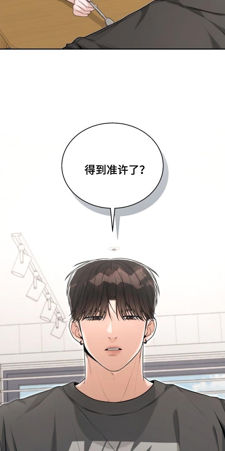 第104章：实在是无法理解你