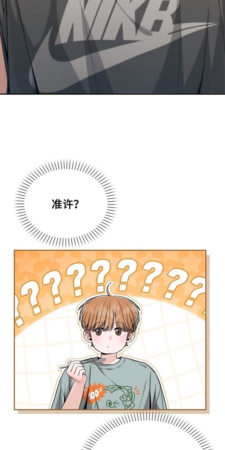 第104章：实在是无法理解你