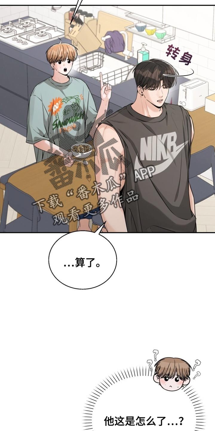 第104章：实在是无法理解你