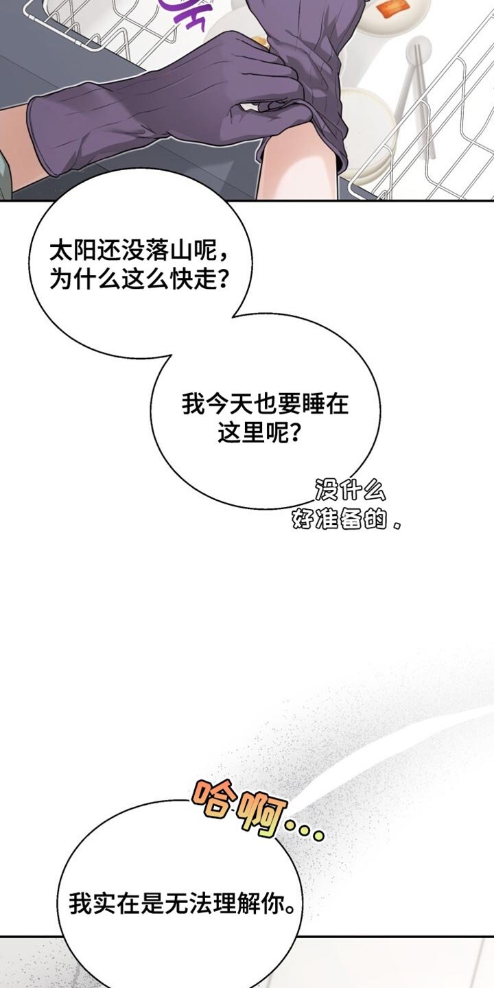 第104章：实在是无法理解你